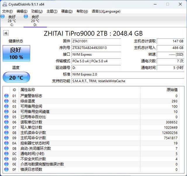致态TiPro9000测评