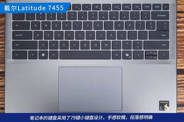 戴尔Latitude7455评测