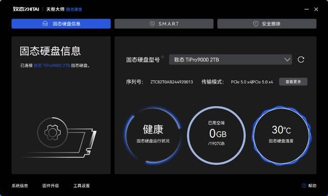 致态TiPro9000测评