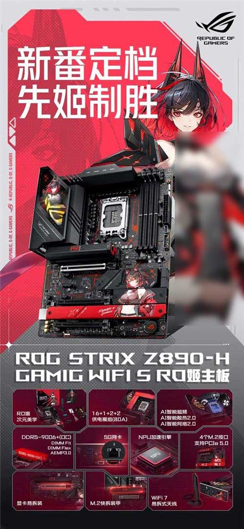 华硕Z890RO姬主板2799元
