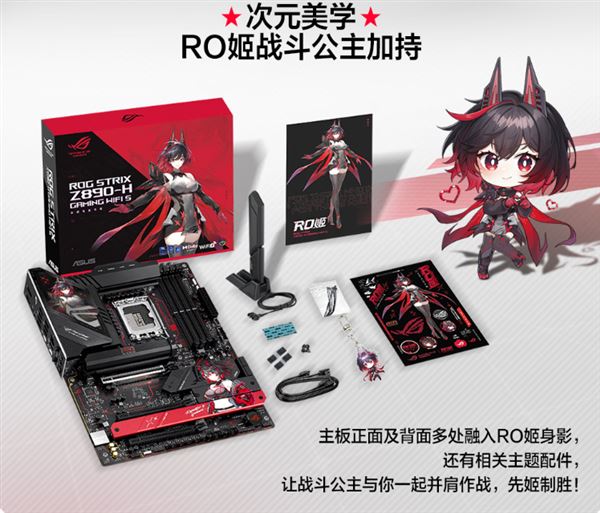 华硕Z890RO姬主板2799元