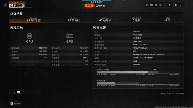 瀚铠,RX7800XT怎么样