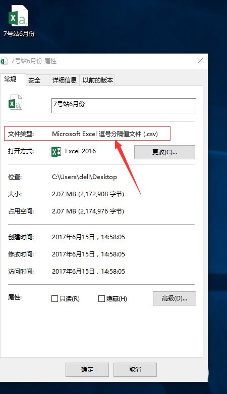 CSV和XLSX文件格式的区别