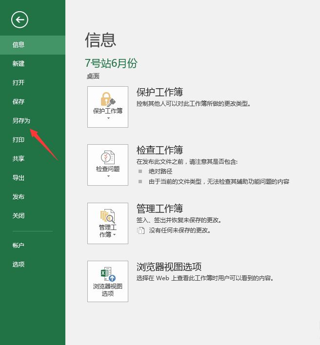 CSV和XLSX文件格式的区别