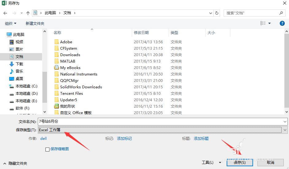 CSV和XLSX文件格式的区别
