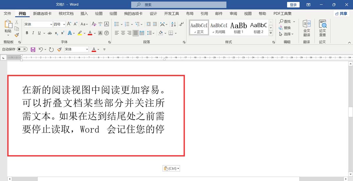 word一行没满就换行了怎么办