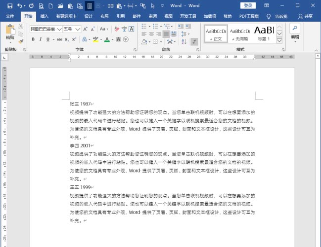 word文档调节章节顺序