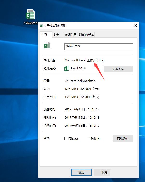 CSV和XLSX文件格式的区别