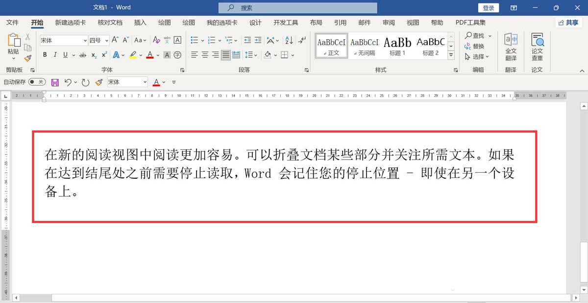 word一行没满就换行了怎么办