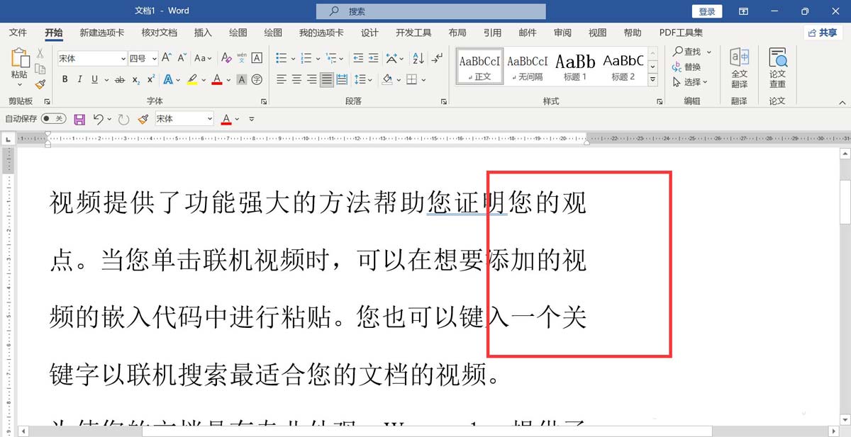 word一行没满就换行了怎么办