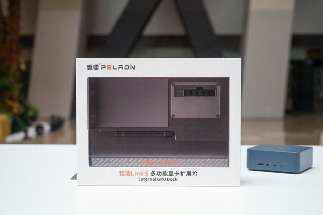 镭凌LinkS2显卡扩展坞测评