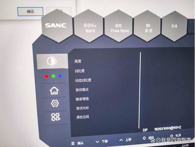 SANC显示器国补推荐