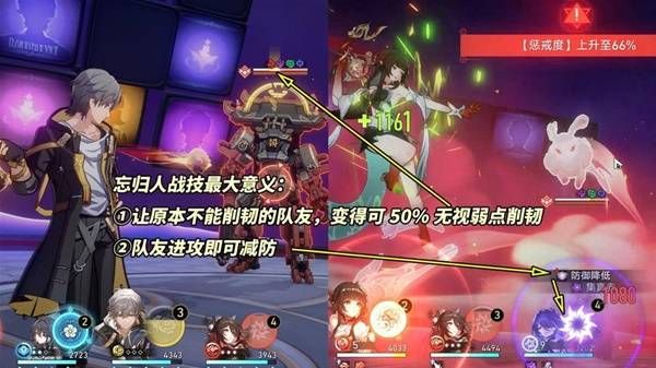 崩坏星穹铁道忘归人怎么培养