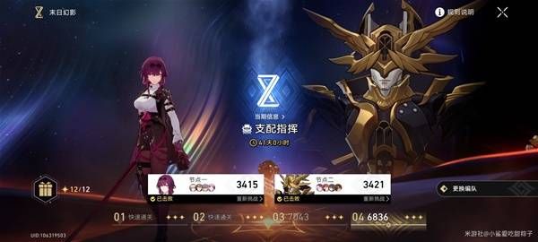 崩坏星穹铁道末日幻影击杀方法