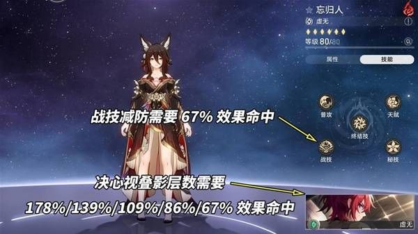 崩坏星穹铁道忘归人怎么培养