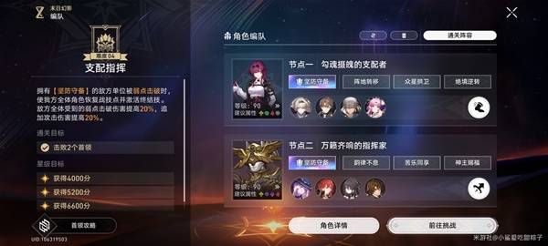 崩坏星穹铁道末日幻影击杀方法