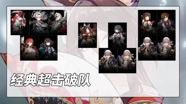 崩坏星穹铁道忘归人怎么培养