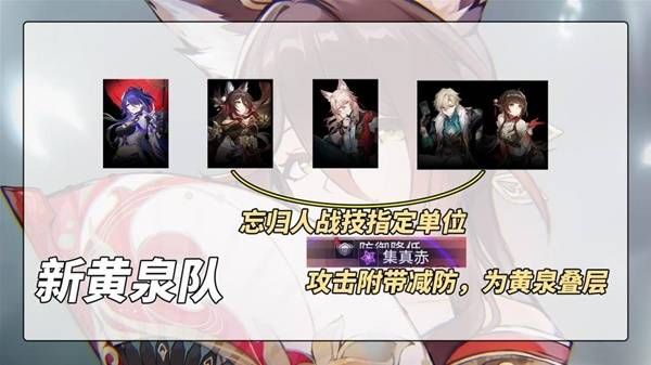 崩坏星穹铁道忘归人怎么培养
