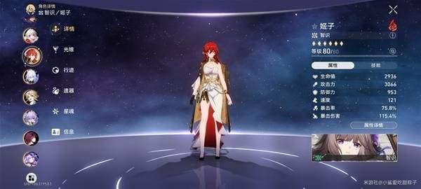 崩坏星穹铁道末日幻影击杀方法