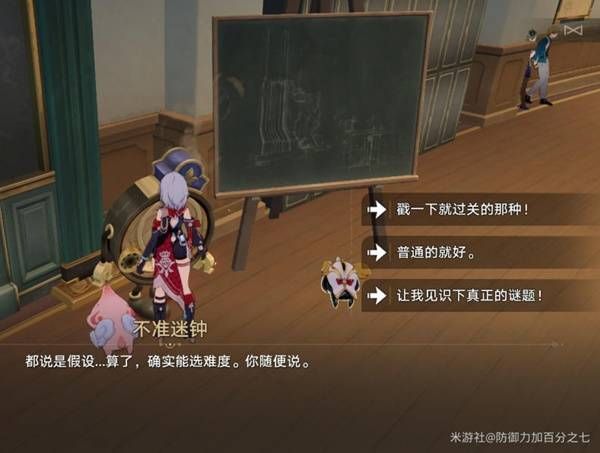 崩坏星穹铁道折纸大学学院宝箱分布位置