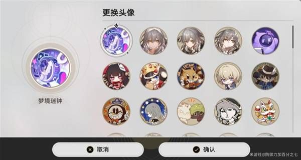 崩坏星穹铁道折纸大学学院宝箱分布位置