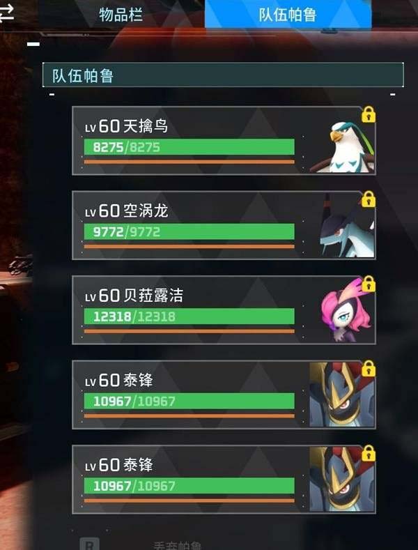 幻兽帕鲁新版本队伍及词条搭配建议