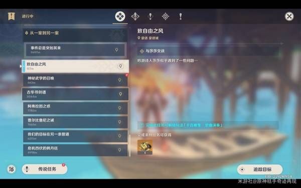 原神千音雅集玩法详解