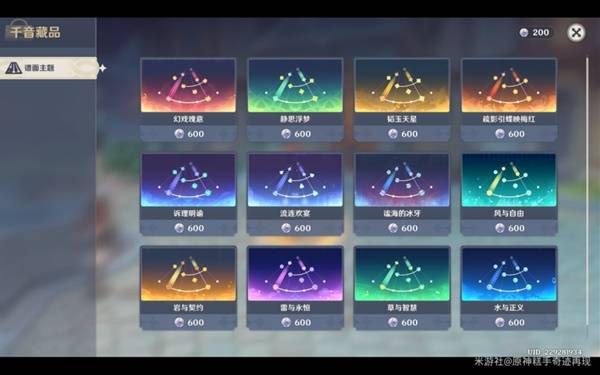 原神千音雅集玩法详解
