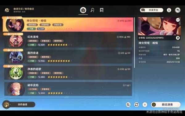 原神千音雅集玩法详解