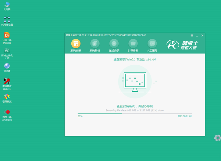 韩博士装机大师一键重装win10系统