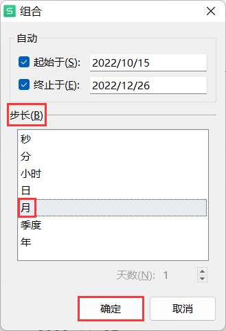 wps数据透视表数据分组技巧