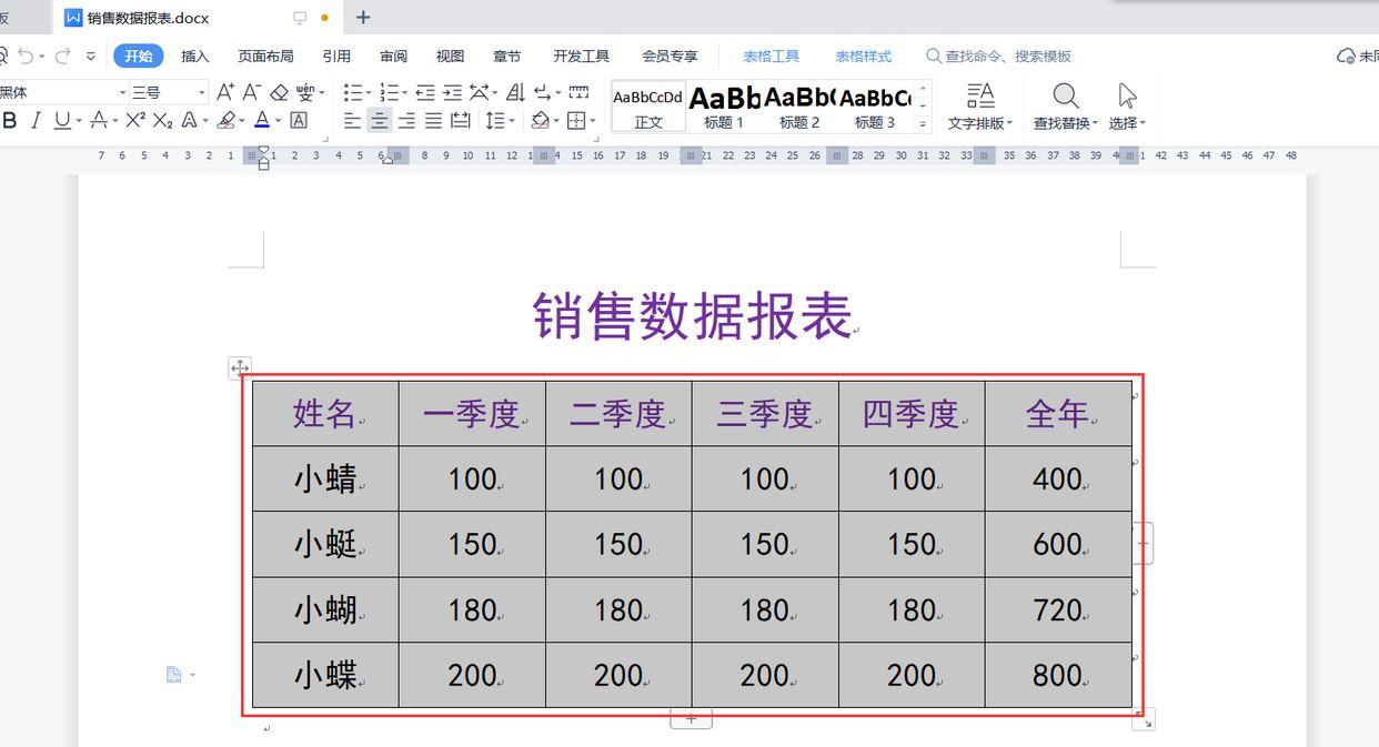 wps柱形图制作方法