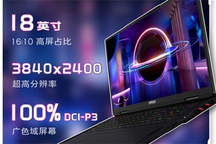 微星泰坦18ultra和18pro区别介绍