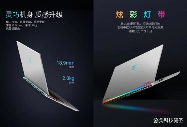 玄极星16全能本评测