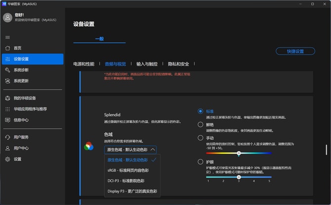 华硕灵耀14评测