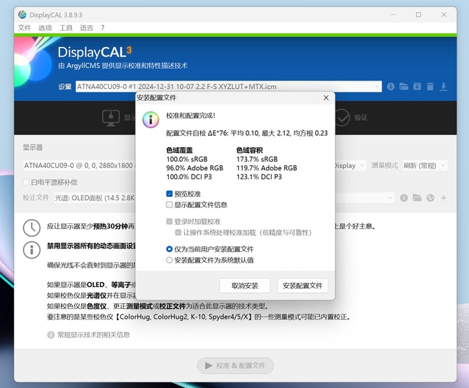 华硕灵耀14评测