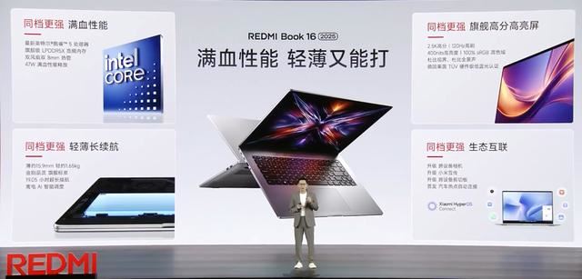 小米RedmiBook14/162025发布