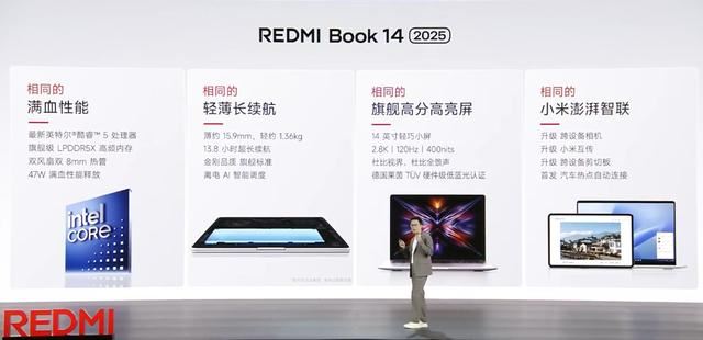 小米RedmiBook14/162025发布