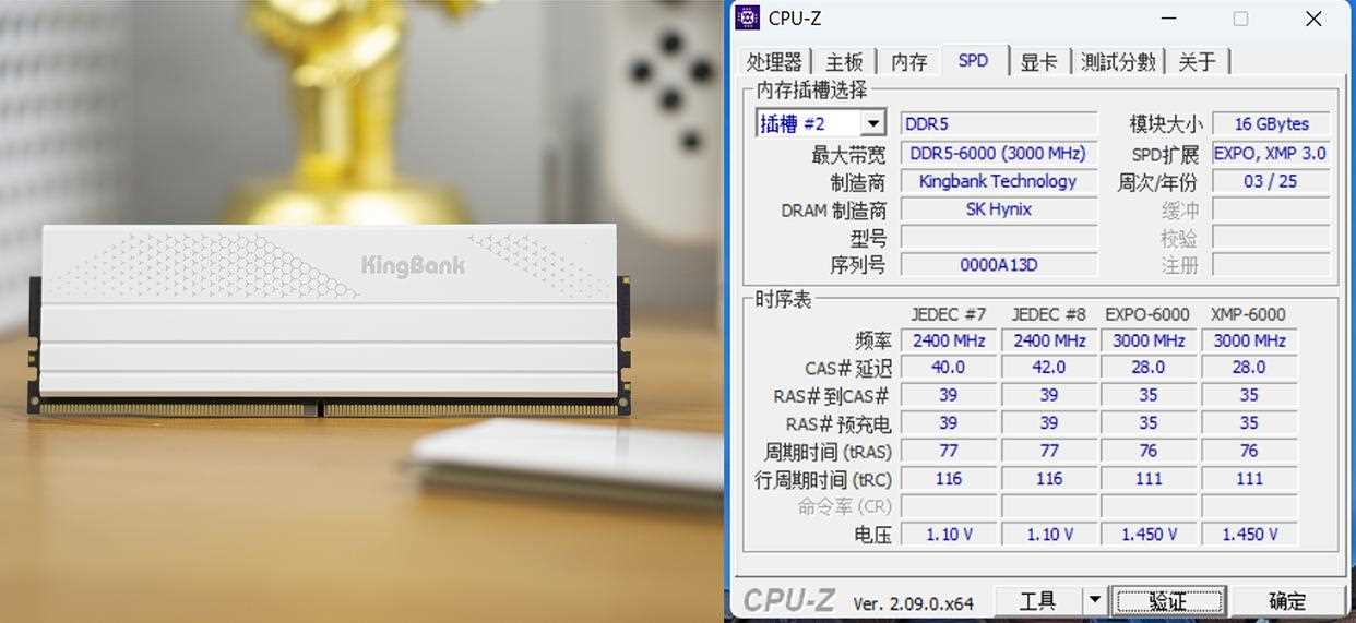 金百达星刃DDR5内存实测
