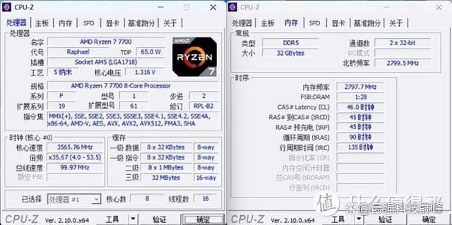 亦逍遥DDR5评测