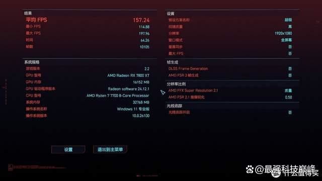 亦逍遥DDR5评测