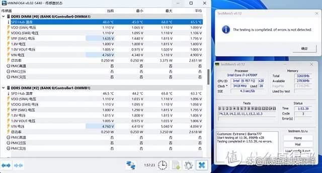 亦逍遥DDR5评测
