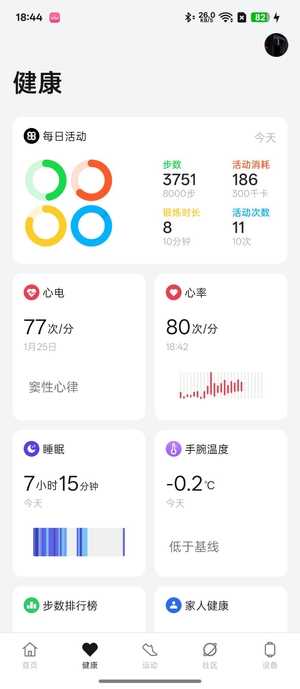 OPPOWatchX2测评