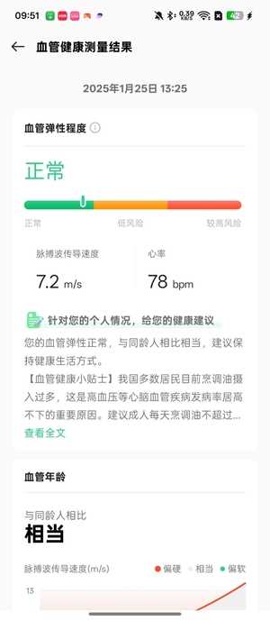 OPPOWatchX2测评