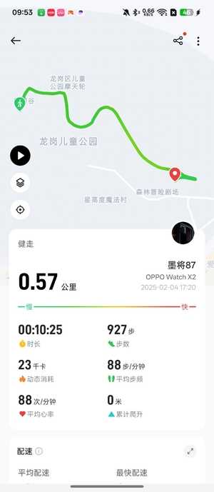 OPPOWatchX2测评