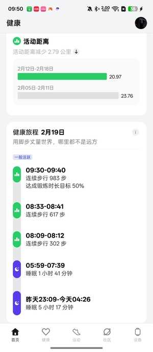 OPPOWatchX2测评