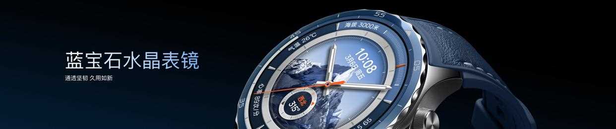 OPPOWatchX2发布