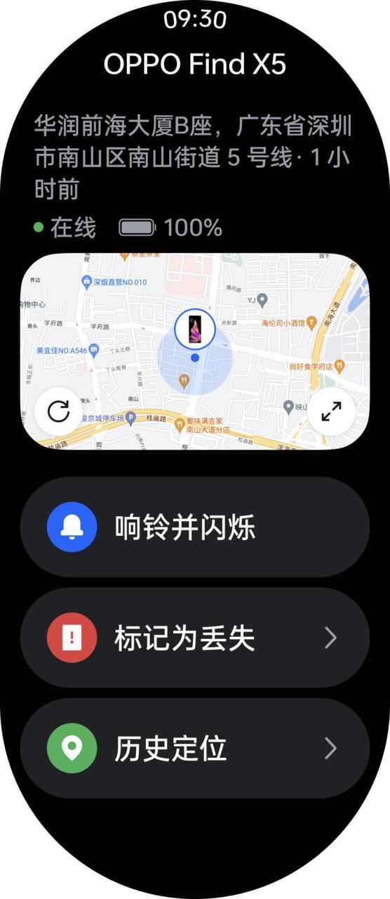 OPPOWatchX2发布