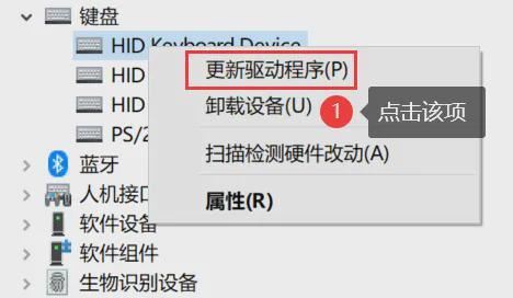 电脑键盘没反应解决方案