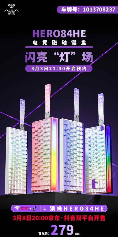狼蛛HERO84HE测评